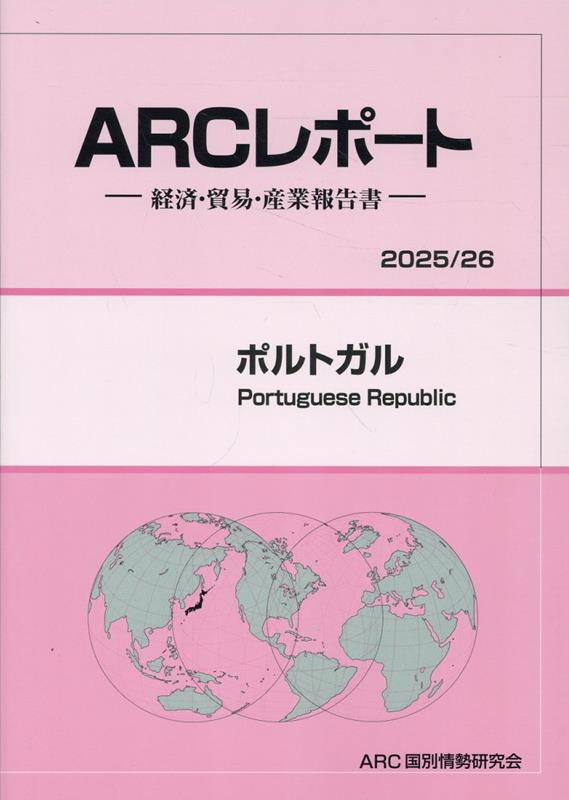 ݥȥ202526ǯǡ кѡǰס ARCݡȡ [ ARC̾ ]