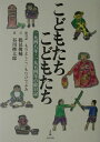 1948年・1954年の絵日記 森芳子 森秀文 近代出版（東京）コドモタチ コドモタチ モリ,ヨシコ モリ,ヒデブミ 発行年月：2002年10月 ページ数：101p サイズ：単行本 ISBN：9784874020838 もりよしこ（モリヨシコ） 1940年、朝鮮京城に生まれる。1945年、母の実家のある愛知県に引き揚げ。1947年、愛知県碧海郡安城町立安城中部小学校入学。1963年、日本女子大学文学部社会福祉学科卒業。現在、出版社に勤務 もりひでぶみ（モリヒデブミ） 1947年、愛知県碧海郡安城町に生まれる。1954年、東京都練馬区立北町小学校入学。1971年、慶応義塾大学経済学部卒業。現在、金融界に身をおく 鶴見俊輔（ツルミシュンスケ） 1922年、東京に生まれる。1942年、ハーバード大学卒業。1946年、雑誌『思想の科学』を創刊。ベトナム戦争反対の市民運動「ベ平連」に参加 谷川俊太郎（タニカワシュンタロウ） 1931年、東京に生まれる。1952年、第一詩集『二十億光年の孤独』を刊行。以来、現在まで数多くの詩集、エッセイ集、絵本、童話、翻訳書など幅広く作品を発表（本データはこの書籍が刊行された当時に掲載されていたものです） 人間のあらわれた日々（鶴見俊輔）／あそびにっき（谷川俊太郎）／絵日記　一九四八年六月一五日〜七月四日農繁期休み・七月二十一日〜八月三十一日夏休みよりー愛知県碧海郡安城町立安城中部小学校二年生・もりよしこ／ぼくら（谷川俊太郎）／おに（谷川俊太郎）／絵日記　一九五四年七月二十一日〜一九五五年三月二十日よりー東京都練馬区練馬区立北町小学校一年生・もりひでぶみ／おおきくなる（谷川俊太郎）／へそ（谷川俊太郎） 本 人文・思想・社会 民俗 風俗・習慣