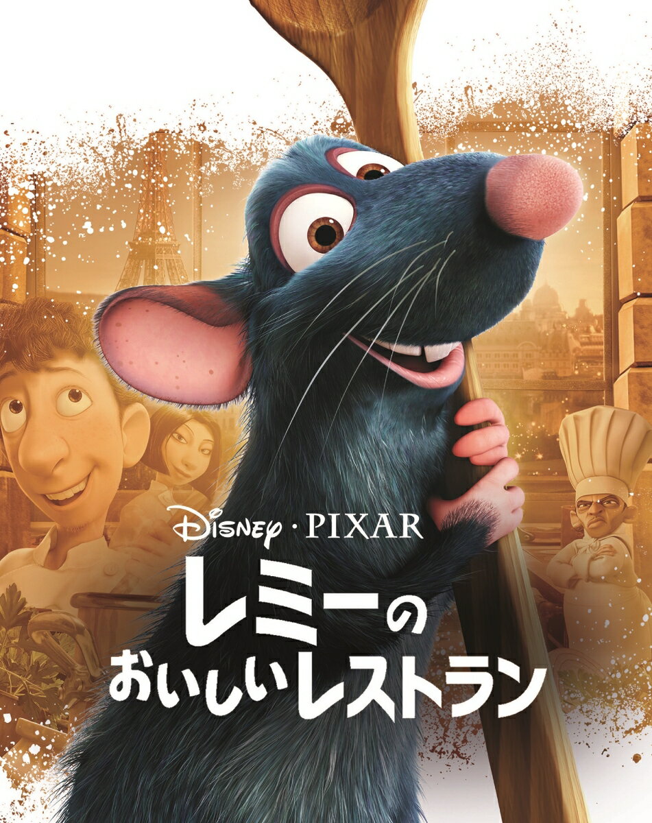 ◆『ソウルフル・ワールド』劇場公開記念 PIXAR FEST
 ディズニー＆ピクサーのMovieNEXが期間限定のアウターケース付きで新登場！

◆『ファインディング・ニモ』『Mr.インクレディブル』のディズニー＆ピクサーが贈る珠玉の名作！

●シェフを夢見るネズミのレミーと、料理が苦手な見習いシェフ、リングイニ。
ふたりの出会いはやがて、フランス料理界をも揺るがす“大事件”を巻き起こす！

＜収録内容＞
●ブルーレイ 1枚
・画面サイズ：ワイドスクリーン（2.39:1）
・音声：　1.英語（5.1ch／リニアPCM）　2.英語（6.1ch／ドルビーデジタルEX）
　3.日本語（5.1ch／リニアPCM）　4.日本語（6.1ch／ドルビーデジタルEX）
・字幕：1.英語字幕　2.日本語字幕
●DVD 1枚
・画面サイズ：16:9LB シネスコサイズ
・音声：1.英語（6.1ch／ドルビーデジタルEX）　2.日本語（6.1ch／ドルビーデジタルEX）　3.日本語（2.0ch／ドルビーデジタル）
・字幕：1.日本語字幕　2.英語字幕
●スマホで本編視聴（デジタルコピー）
●MovieNEXワールド

　▽特典映像
●インタビュー
ーブラッド・バード&トーマス・ケラー インタビュー：素晴らしい料理と映画
●短編
ーリフテッド
●シネマ・ナビゲーション特典
ーアニメーション・ブリーフィング
・マッシュルームとチーズ
・ネズミを逃がすな
・リングイニの秘密
・エミールと再会
・昔からの問題
・耐えられない沈黙
・バイク
・ネズミへ逆戻り
・誠実な心
・コレットの本心
・料理をするネズミたち
・人でもネズミでもない自分
・ハッピー・エンド
ー短編ドキュメンタリー集
・CGネズミの身だしなみ
・パリの街並み
・ネズミ視線の撮影
・男社会の紅一点
・キッチンの中
・新しさの追求
・光・色・影
・僕のパパは作曲家
・本物そっくりの料理
ー未公開シーン
・グストーの店
・最初の日
・グストーについて
ー未公開ショット
・v135_67
・v190_74e
・v200_5c
・v200_37b
・v210_43a,43b,44,46
●ゲーム
ーグストーのグルメ・ゲーム
●トリビュート
ー遺言
ーダン・リーに捧ぐ
＜DVD＞
●リフテッド
●ブラッド・バード＆トーマス・ケラー インタビュー：素晴らしい料理と映画
●未公開シーン
ーグストーの店
ーグストーについて

※収録内容は変更となる場合がございます。