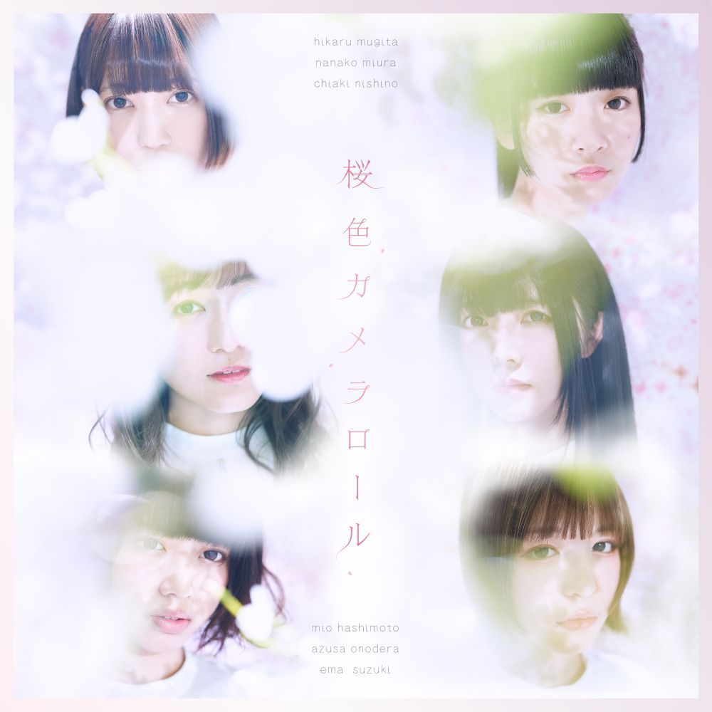 桜色カメラロール (初回限定盤 CD＋Blu-ray) [ 真っ白なキャンバス ]