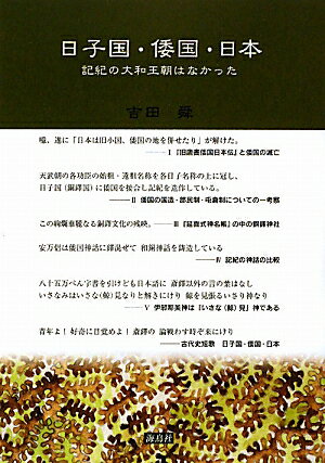 楽天市場】延喜式神名帳の通販