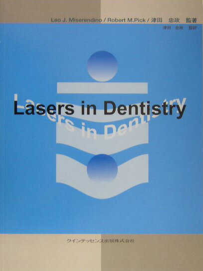 Lasers　in　dentistry