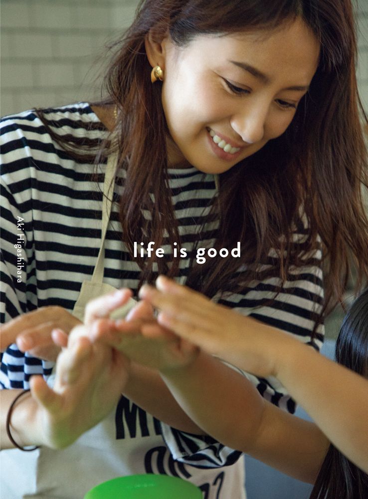 life is good - 東原亜希の幸せな家族を