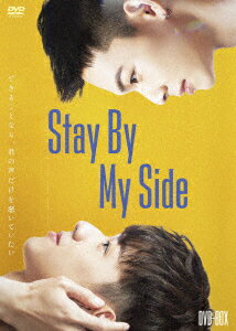 Stay By My Side DVD-BOX