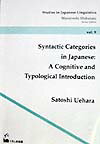 Syntactic　categories　in　Japane