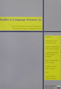 Studies　in　language　sciences（2）