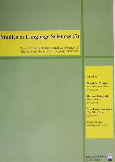 Studies　in　language　sciences（3）