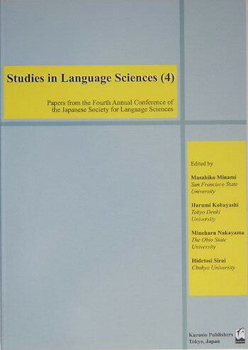 Studies　in　language　sciences（4）
