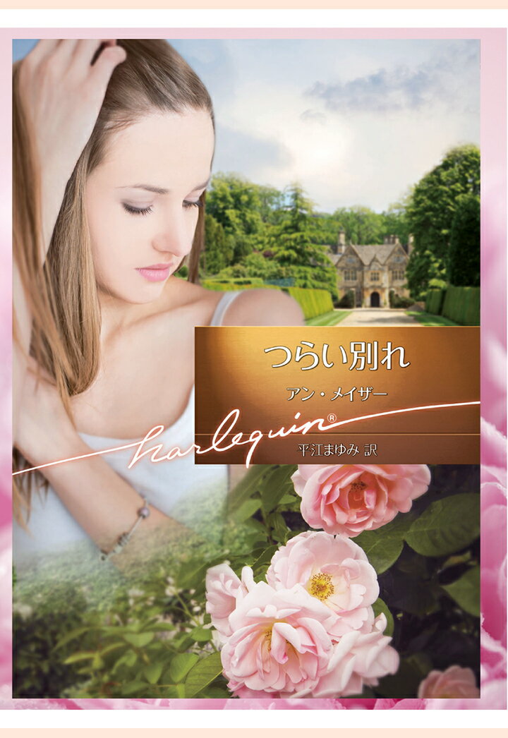 【POD】つらい別れ