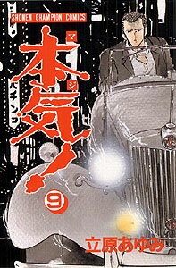 第9巻