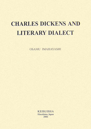 Charles　Dickens　and　literary　dialect