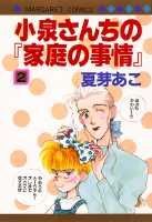第2巻