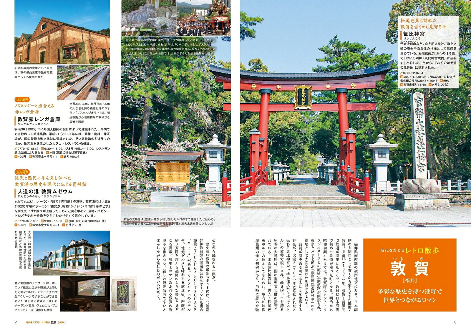 東海・名古屋特別編集版 日帰り 大人の小さな旅 （昭文社ムック） [ 昭文社 旅行ガイドブック 編集部 ] book-21375999 楽天ブックス サンプル画像2