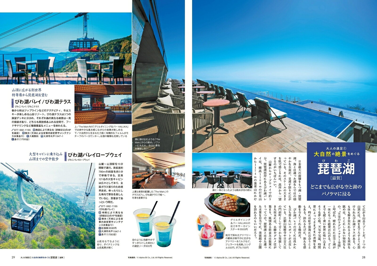 東海・名古屋特別編集版 日帰り 大人の小さな旅 （昭文社ムック） [ 昭文社 旅行ガイドブック 編集部 ] book-21375999 楽天ブックス サンプル画像3