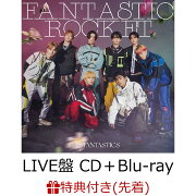 【先着特典】FANTASTIC ROCKET (LIVE盤 CD＋Blu-ray)(オリジナルクリアファイル)