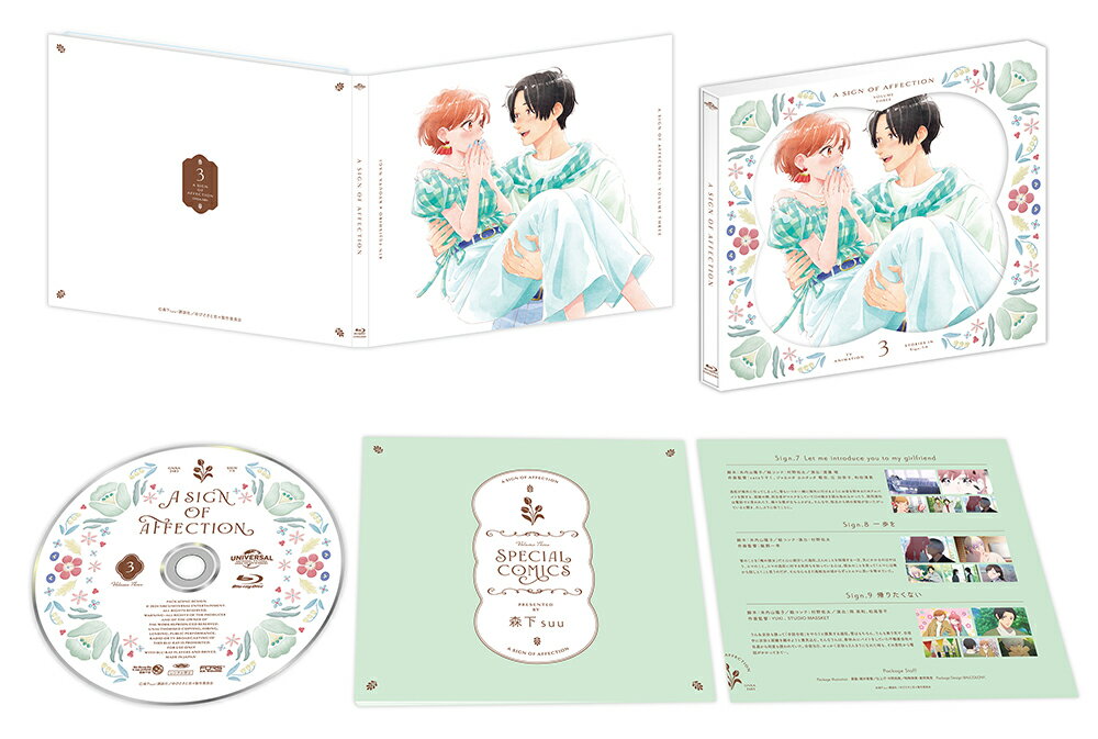 ゆびさきと恋々 第3巻 〈初回限定生産〉【Blu-ray】 [ 森下suu ]のサムネイル