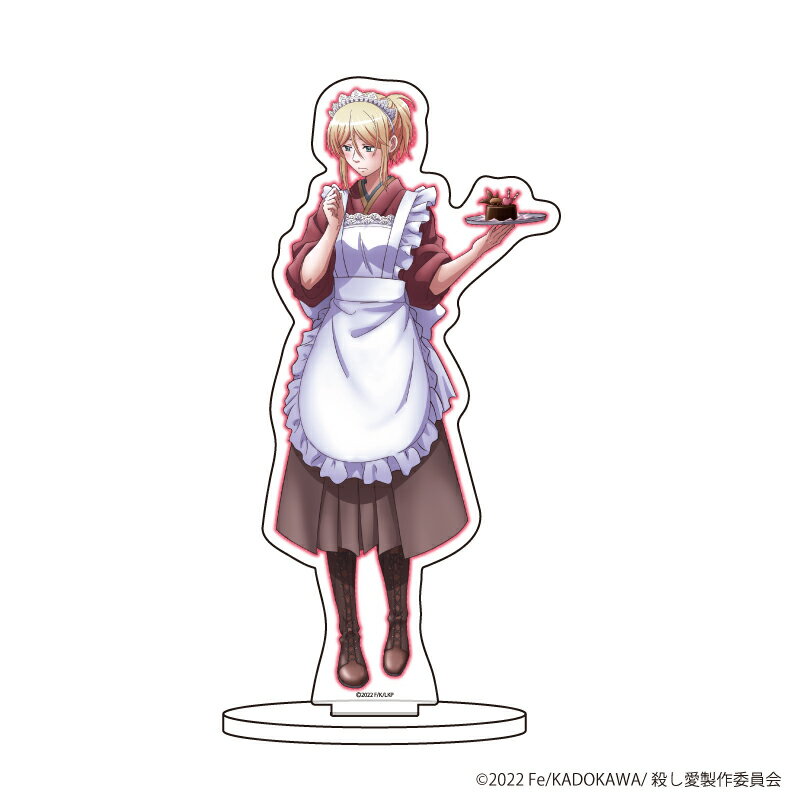 キャラアクリルフィギュア「殺し愛」01/シャトー・ダンクワース バレンタインver.(描き下ろし)【グッズ】