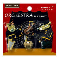 ミドリ マグネット ミニ オーケストラ A 6個入 49874006