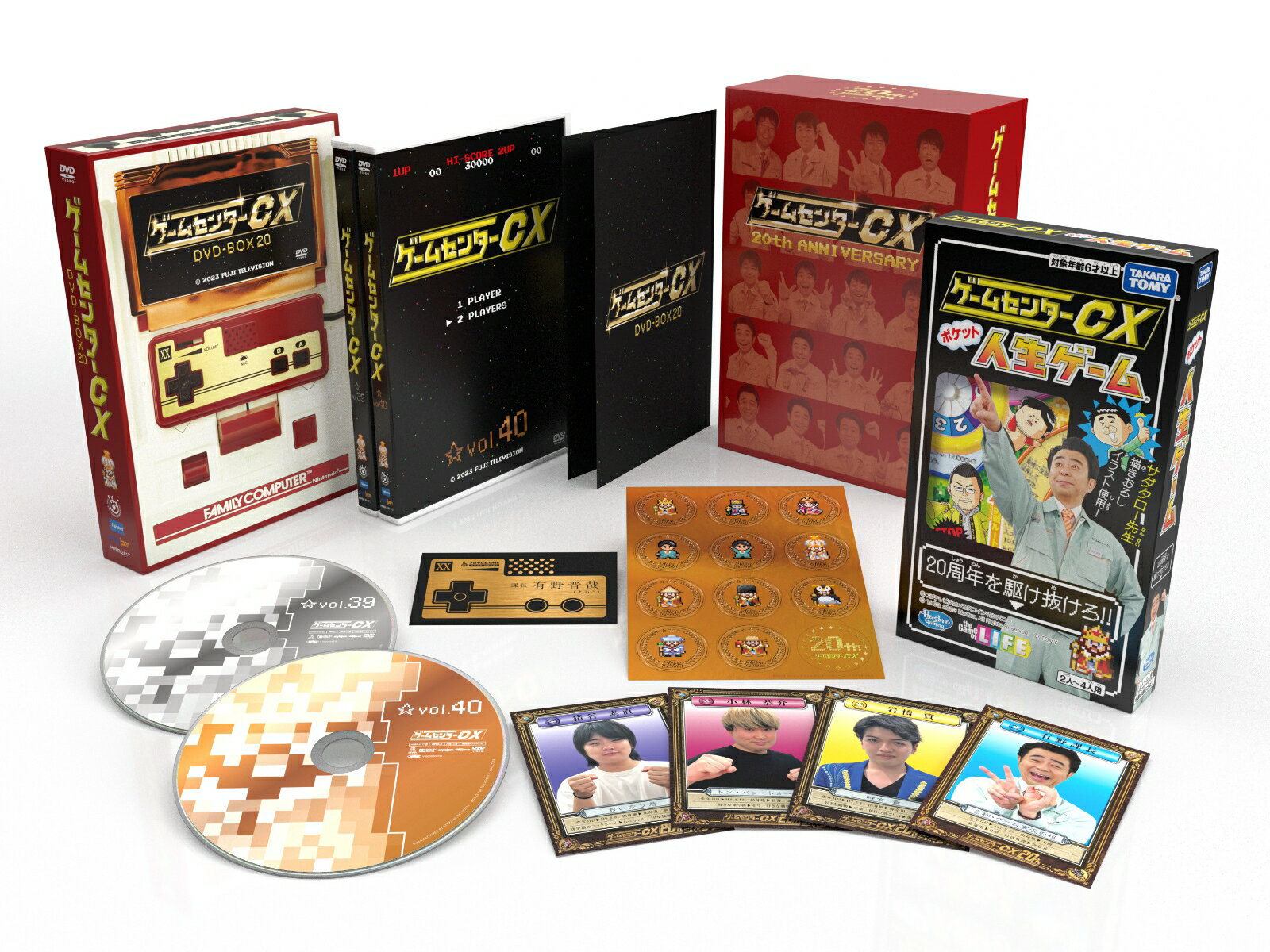 ゲームセンターCX DVD-BOX20 初回限定20周年特別