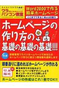 ワラをもつかみたい人のパソコン教室（vol．10）