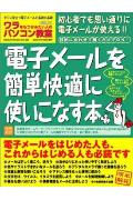 ワラをもつかみたい人のパソコン教室（vol．12）