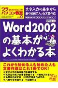 ワラをもつかみたい人のパソコン教室（vol　18）