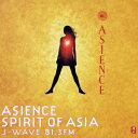 ASIENCE SPIRIT OF ASIA [ (オムニバス) ]