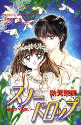 スノードロップ