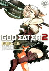 GOD　EATER　2（2） （電撃コミックスNEXT） [ バンダイナムコゲームス ]