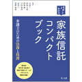 委託者・受託者・受益者の関係や信託スキームが一目でわかる図解を掲載！