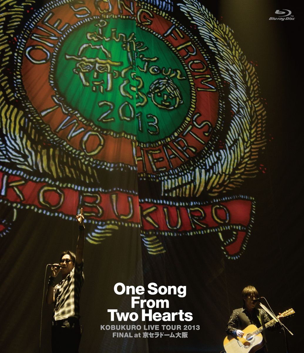 KOBUKURO LIVE TOUR 2013 “One Song From Two Hearts” FINAL at 京セラドーム大阪 【Blu-ray】 [ コブクロ ]