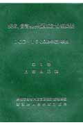 疾病、傷害および死因統計分類提要（第2巻　〔平成18年〕）