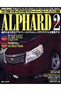 アルファ-ド（vol．2）