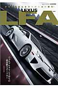 【送料無料】Lexus　LFA