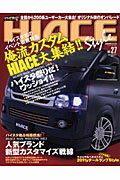 HIACE　Style（vol．27）