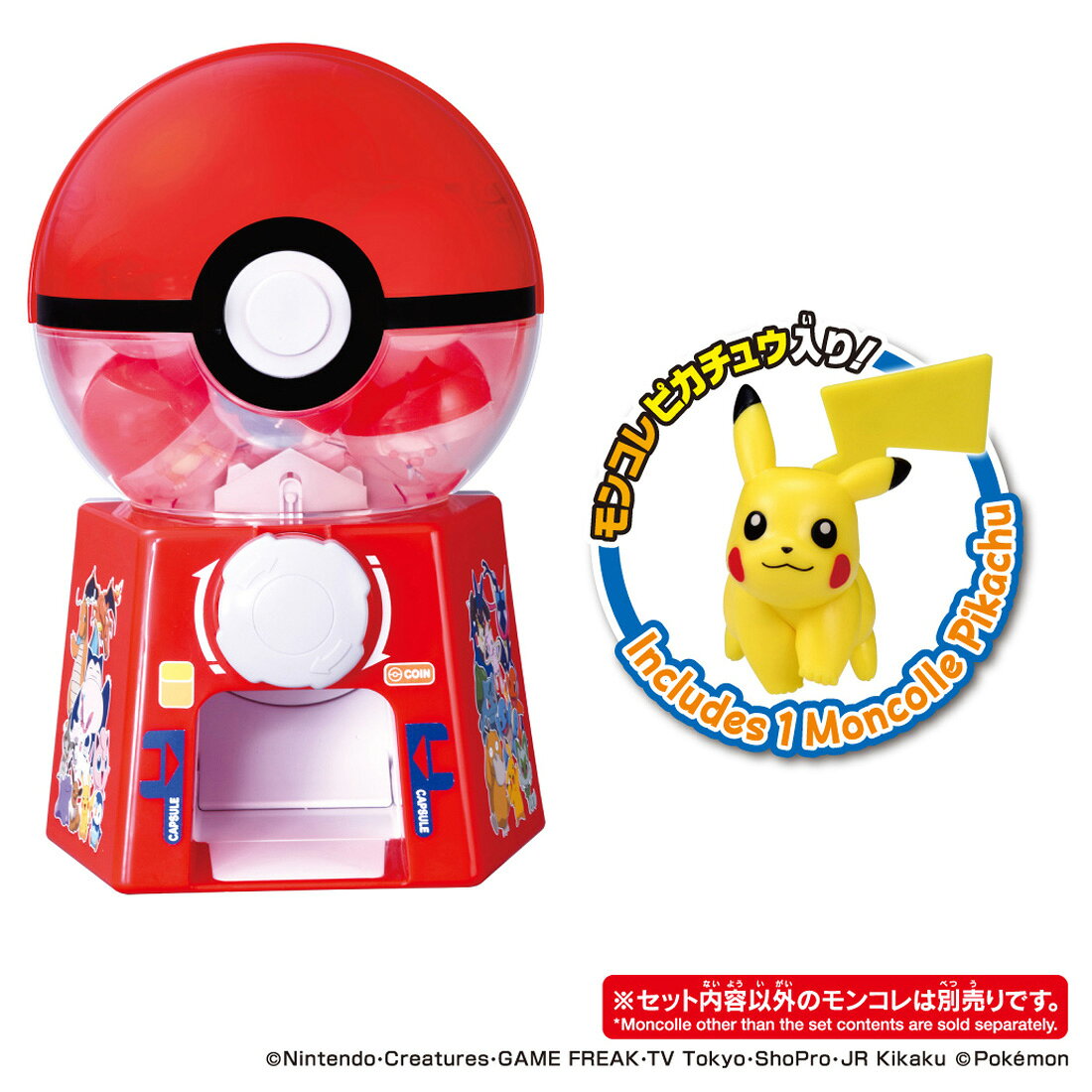 ポケットモンスター ポケモン ガチャマシン