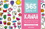 365 Days of Kawaii: How to Draw Cute Stuff Every Day of the Year 365 DAYS OF KAWAII [ Mayumi Jezewski ]