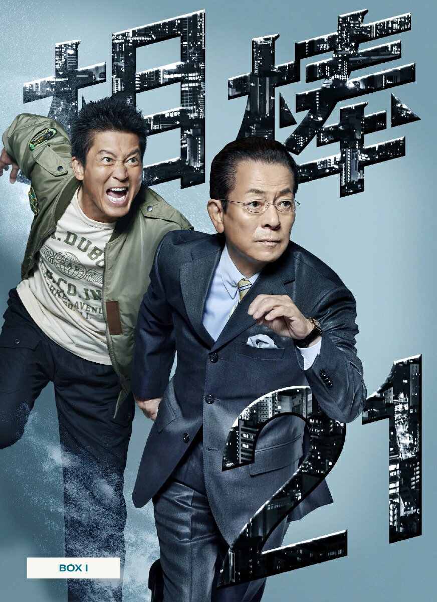相棒 season21　DVD-BOX 1