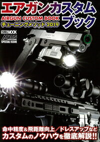 【中古】 軍用機の最先端 90年代の航空テクノロジー / ビル スウィートマン, 江畑 謙介 / 原書房 [その他]【メール便送料無料】