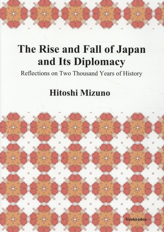 The　Rise　and　Fall　of　Japan　and　Its　Diploの表紙