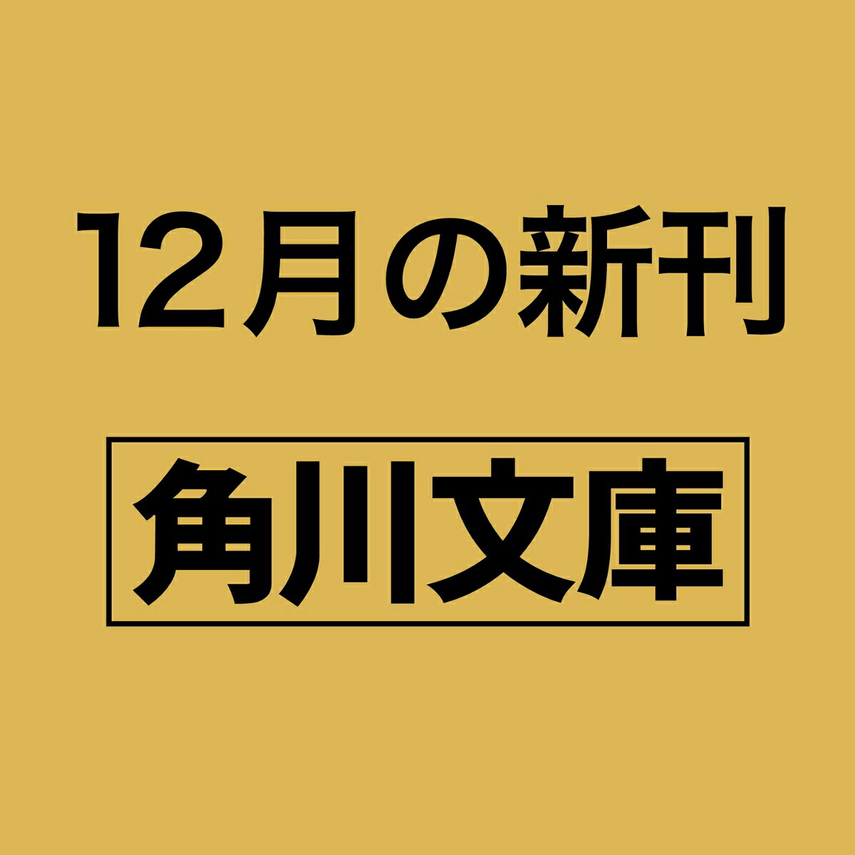 大名やくざ3 征夷大将軍を脅す