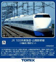 TOMIX JR 100系東海道 山陽新幹線(X編成)増結セット(6両) 【98875】 (鉄道模型 Nゲージ)