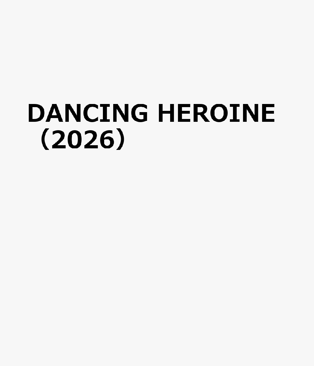 DANCING HEROINE（2026）