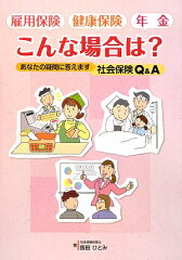 https://thumbnail.image.rakuten.co.jp/@0_mall/book/cabinet/8756/87563247.jpg