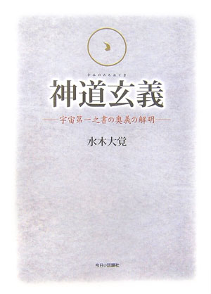 楽天市場】大石凝真素美(本・雑誌・コミック)の通販 楽天市場】大石凝真素美(本・雑誌・コミック)の通販