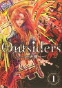 Outsiders 1 （あすかコミックスDX） 叶 輝