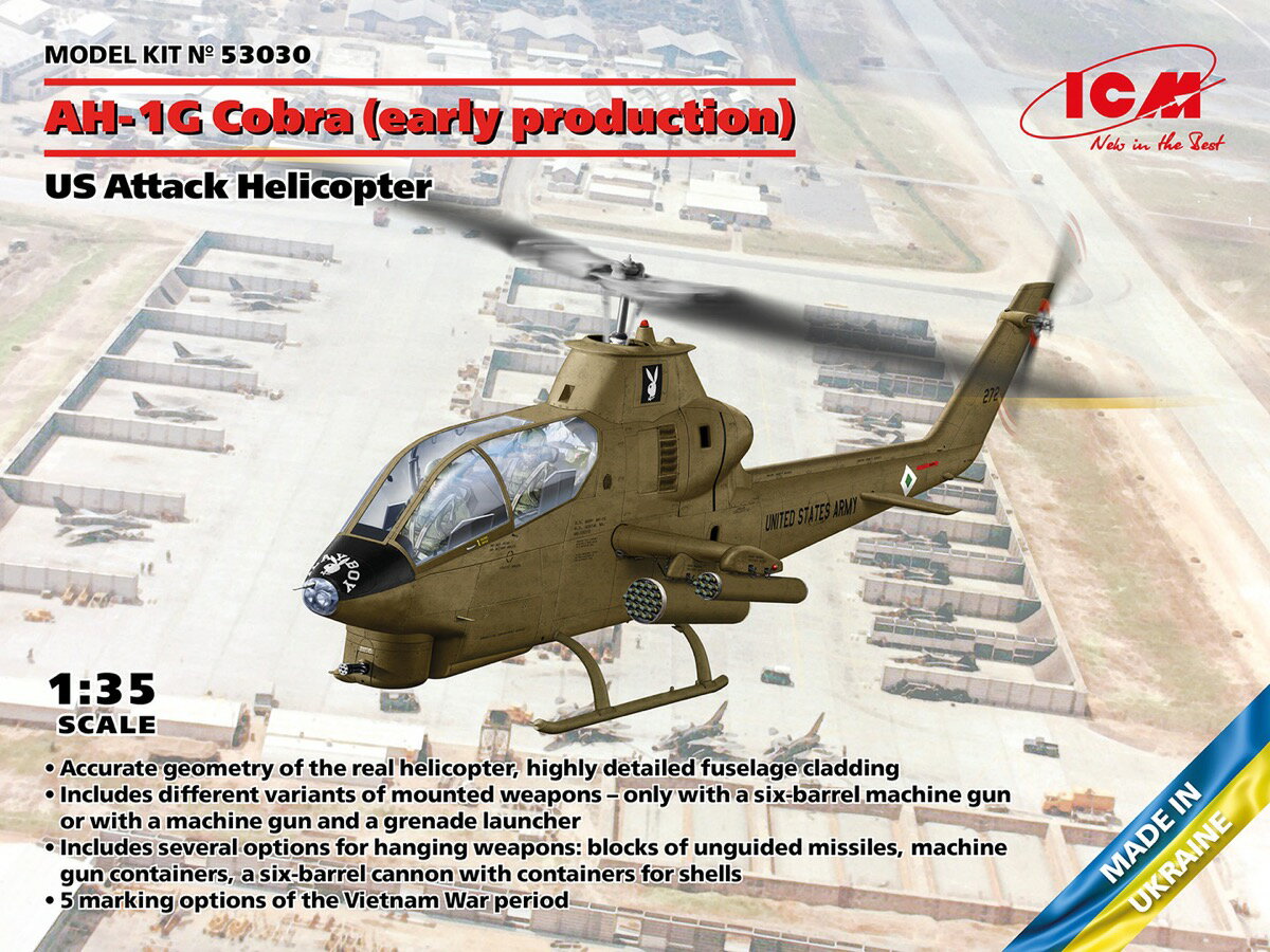 1/35 アメリカ陸軍 AH-1Gコブラ (初期型) 【53030】 (プラモデル)