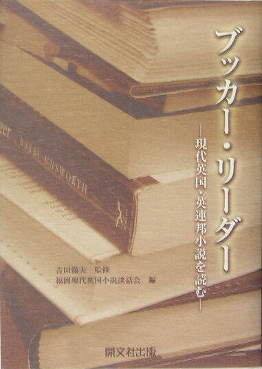 ブッカー・リーダー