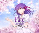 【楽天ブックス限定先着特典】劇場版Fate/stay night Heaven 039 s Feel Original Soundtrack 【通常盤】(A4クリアファイル) 梶浦由記