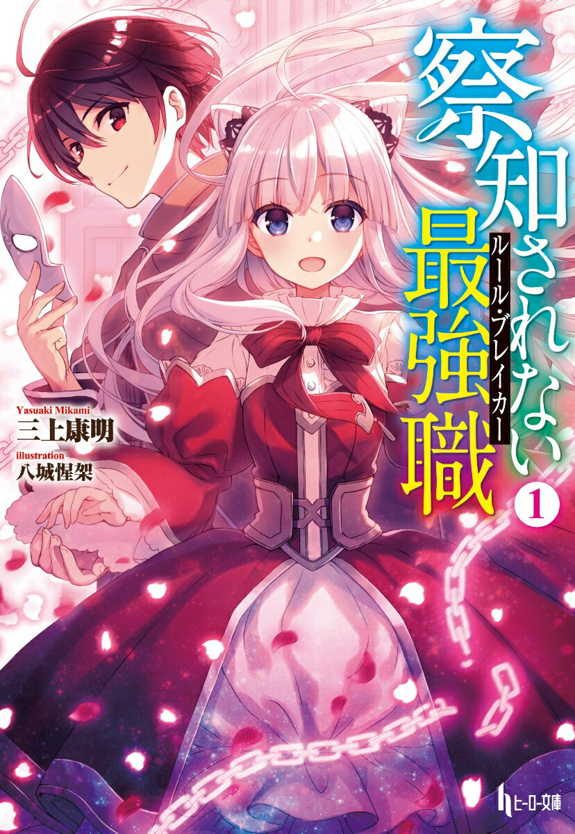 小説家になろう おすすめ作品紹介 主人公最強 人生を加速させたい